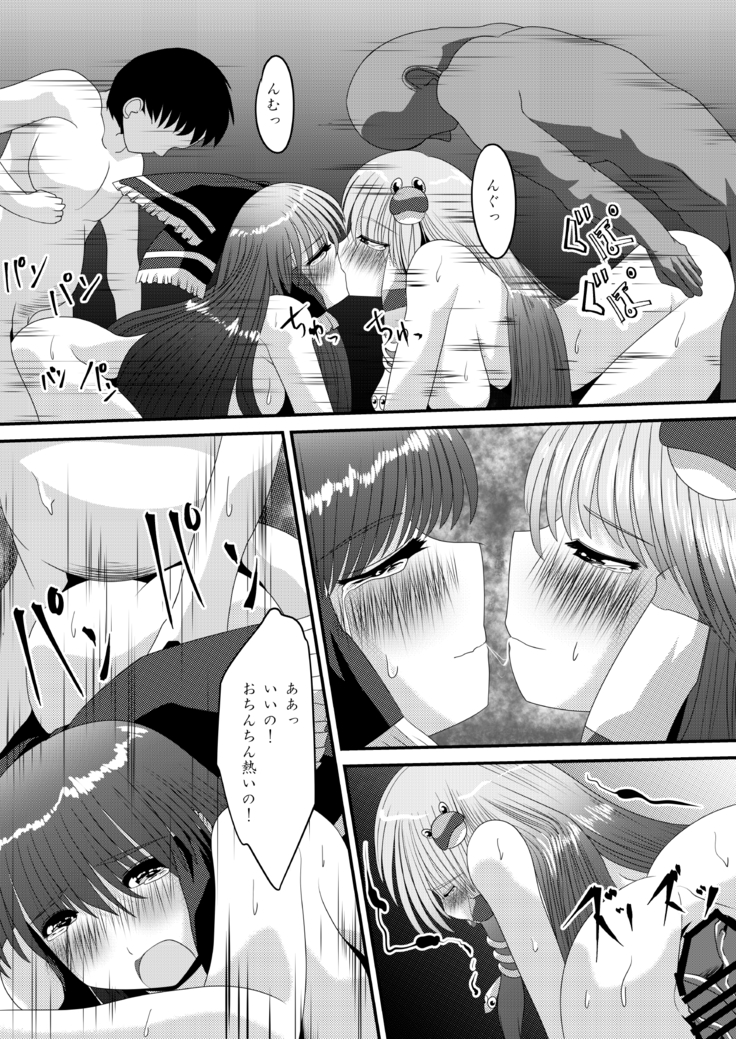 霊夢さんのきもちいいアルバイト