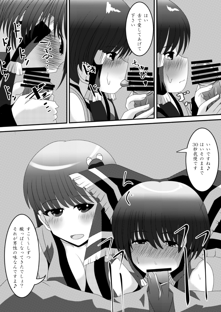 霊夢さんのきもちいいアルバイト