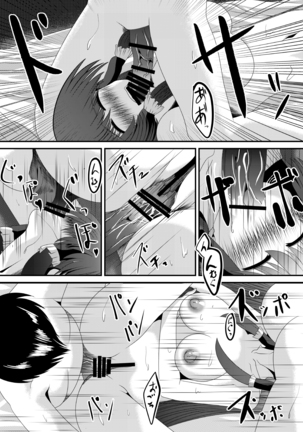 霊夢さんのきもちいいアルバイト Page #28