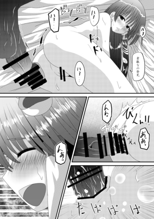 霊夢さんのきもちいいアルバイト Page #32