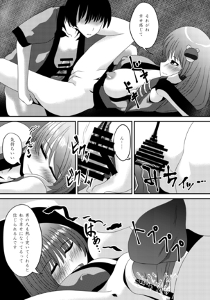 霊夢さんのきもちいいアルバイト - Page 10