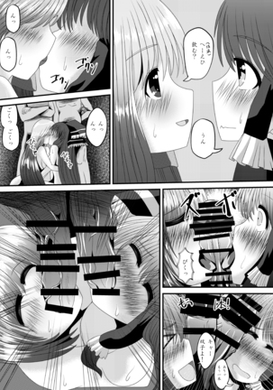 霊夢さんのきもちいいアルバイト Page #26