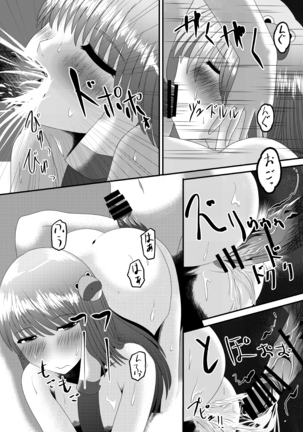霊夢さんのきもちいいアルバイト Page #25