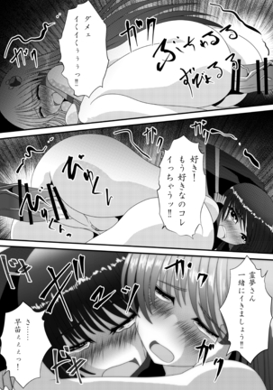 霊夢さんのきもちいいアルバイト Page #36