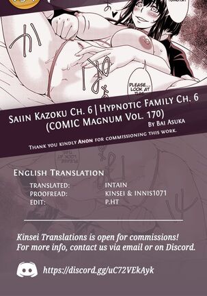Saiin Kazoku Ch. 6 | Hypnotic Family Ch. 6 Page #21