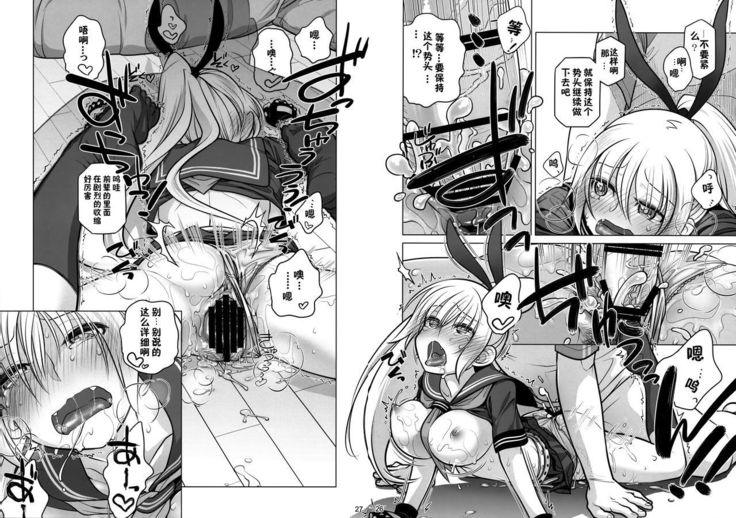 Senpai-chan to Ore. Retu