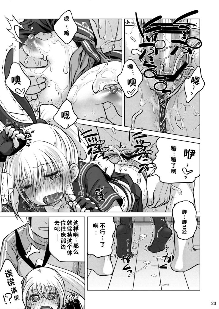 Senpai-chan to Ore. Retu