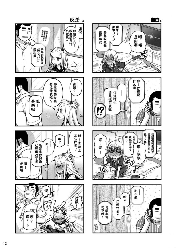 Senpai-chan to Ore. Retu