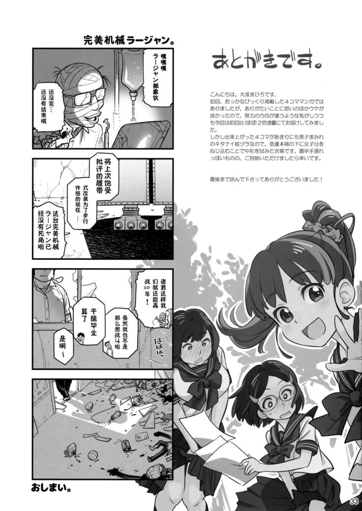Senpai-chan to Ore. Retu
