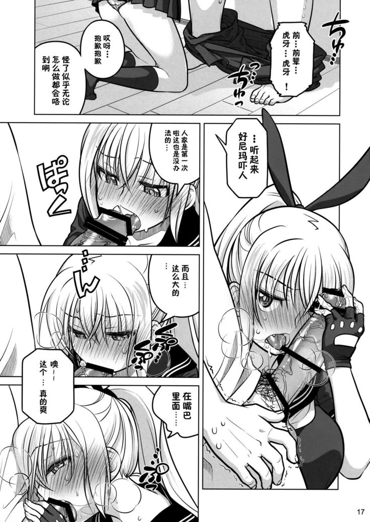Senpai-chan to Ore. Retu