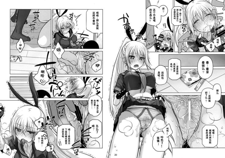 Senpai-chan to Ore. Retu