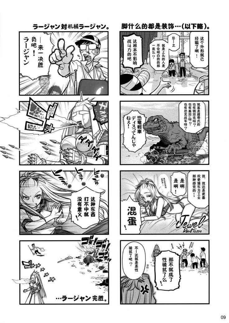 Senpai-chan to Ore. Retu