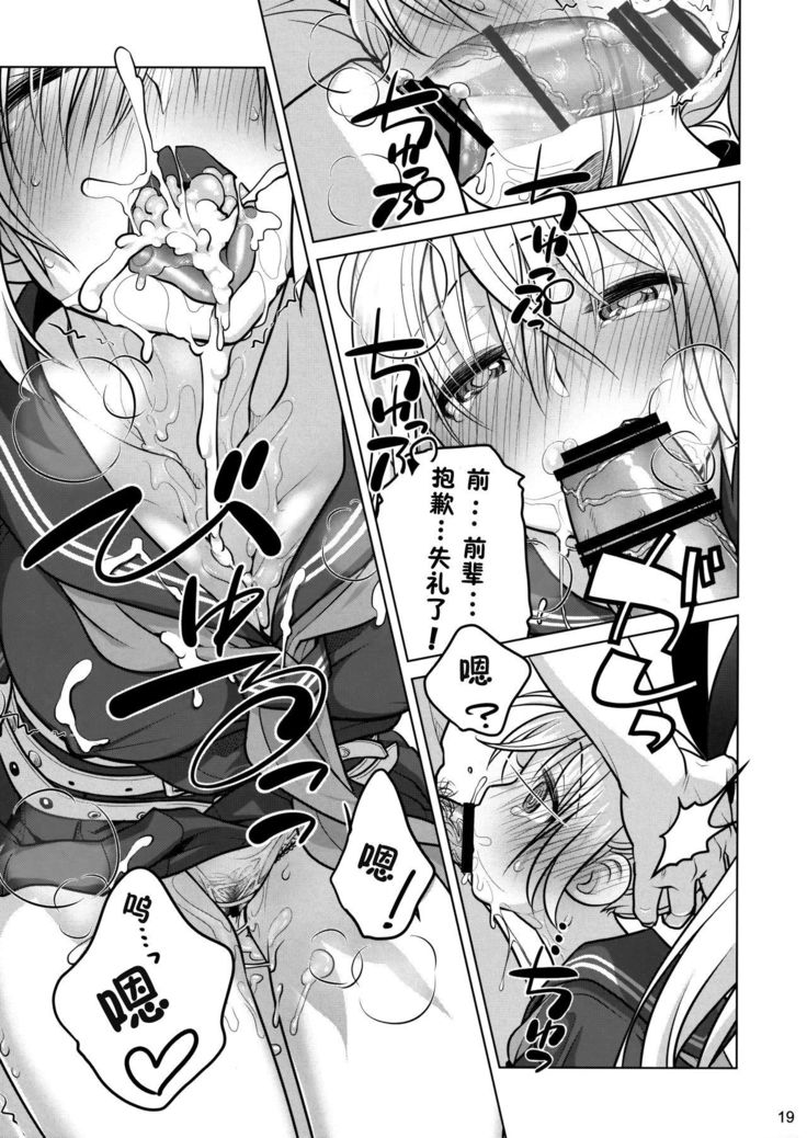 Senpai-chan to Ore. Retu