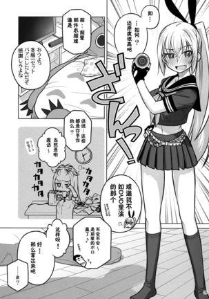 Senpai-chan to Ore. Retu Page #15