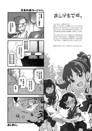 Senpai-chan to Ore. Retu - Page 36