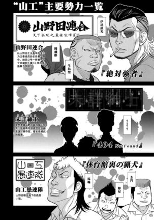 Senpai-chan to Ore. Retu - Page 5