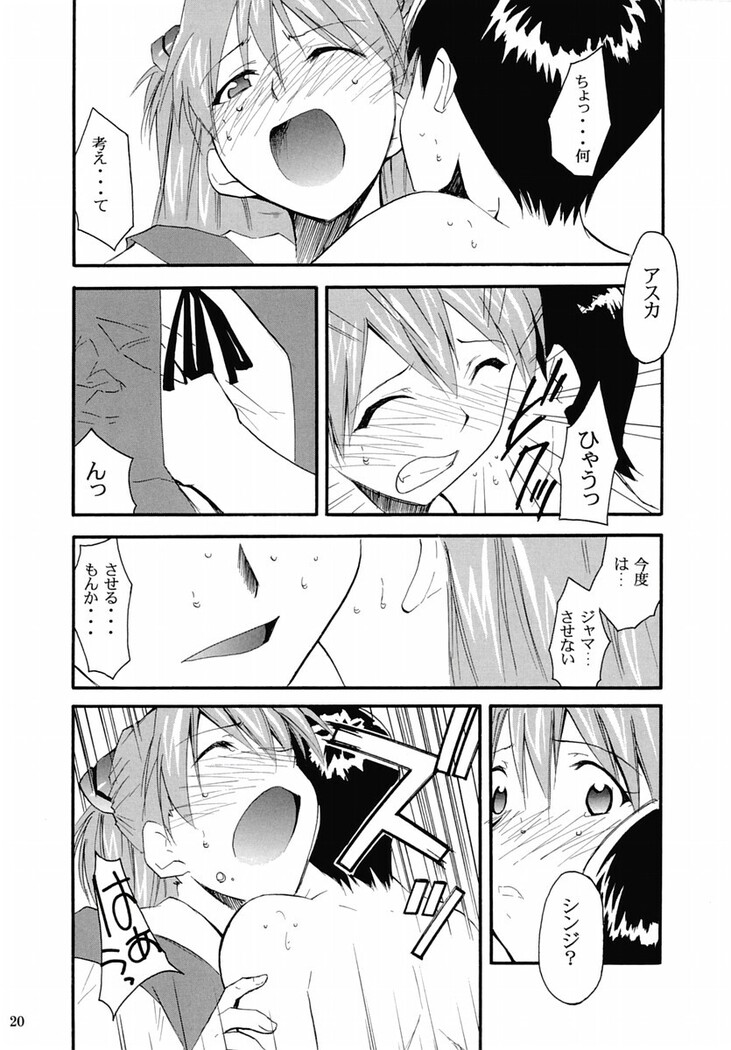 RE-TAKE 2