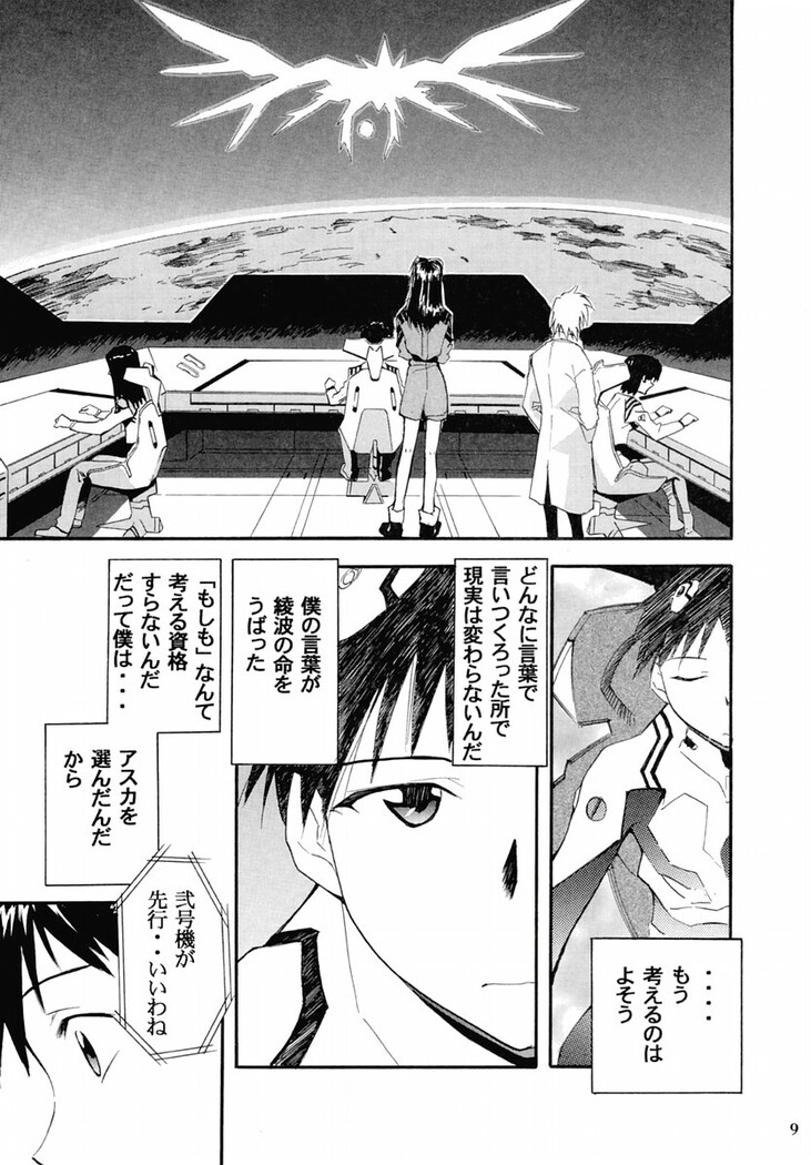 RE-TAKE 2