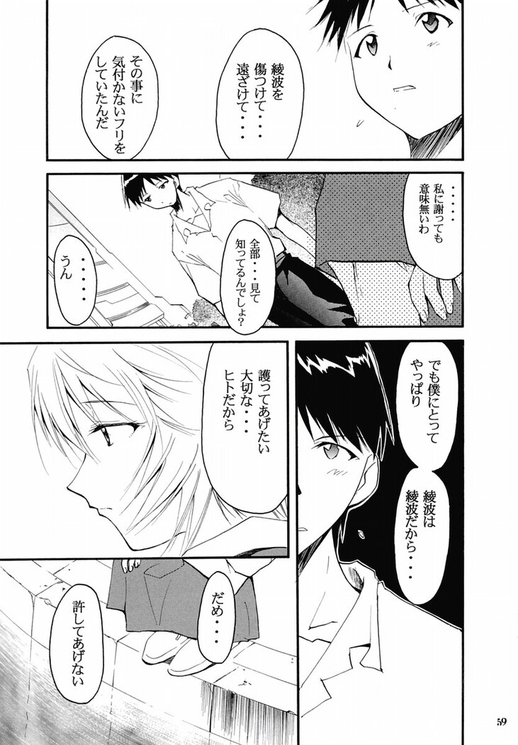 RE-TAKE 2