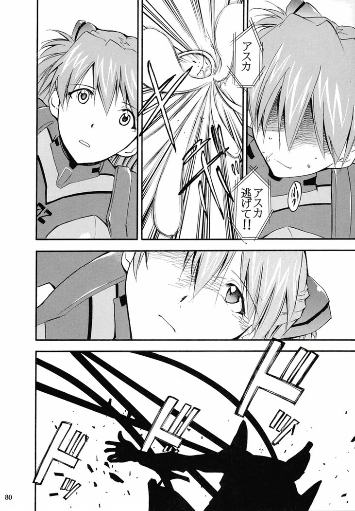RE-TAKE 2