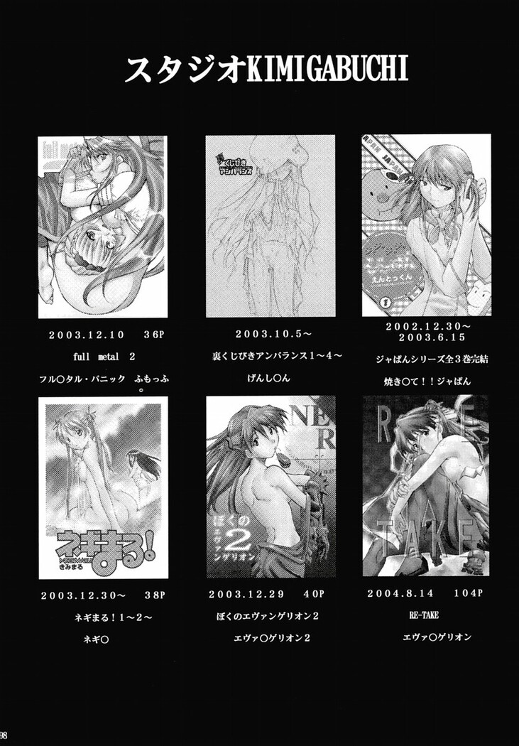 RE-TAKE 2