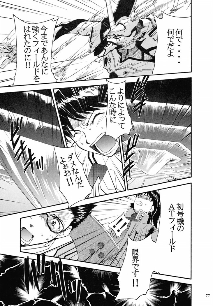 RE-TAKE 2