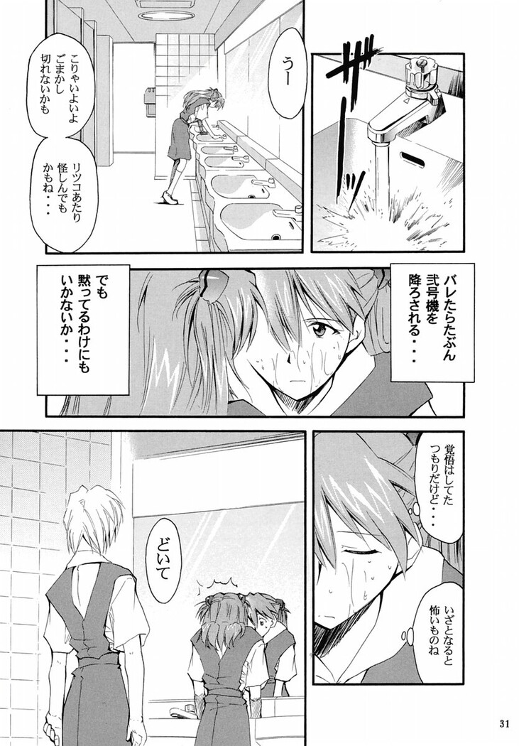 RE-TAKE 2