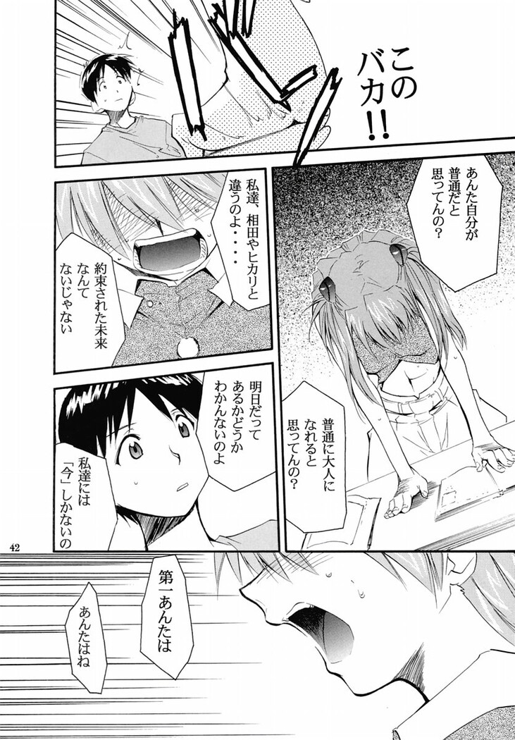 RE-TAKE 2