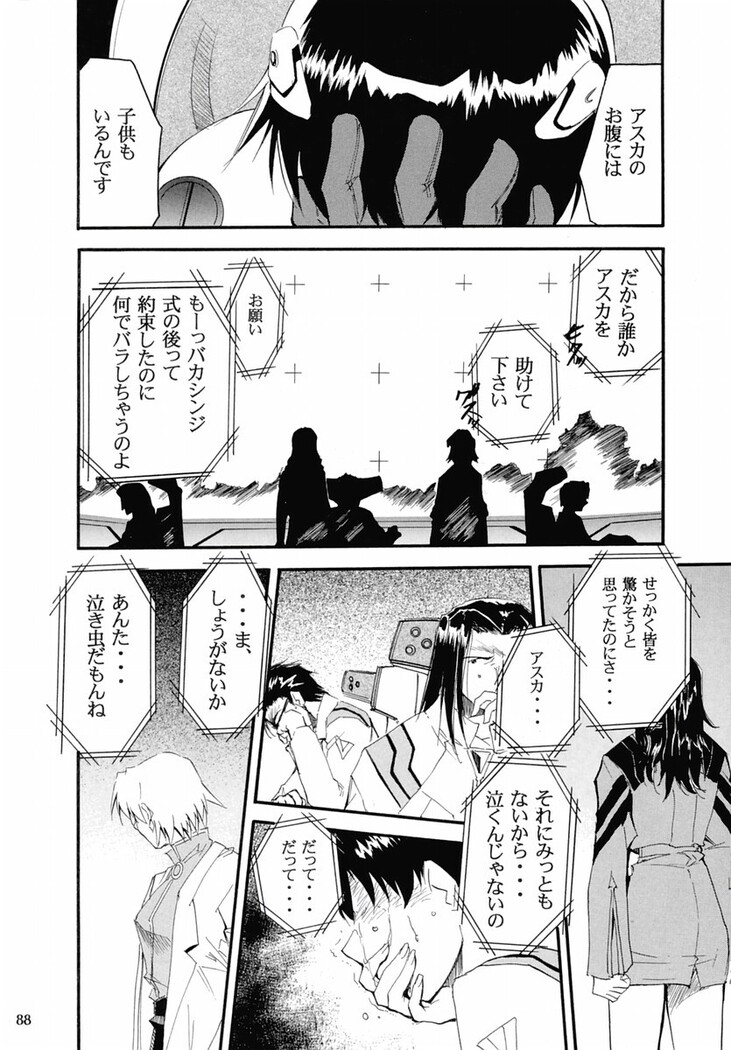 RE-TAKE 2