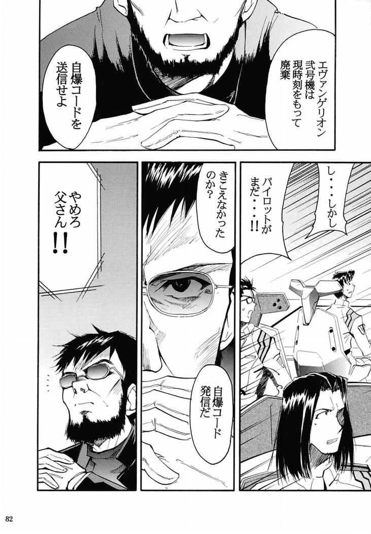 RE-TAKE 2