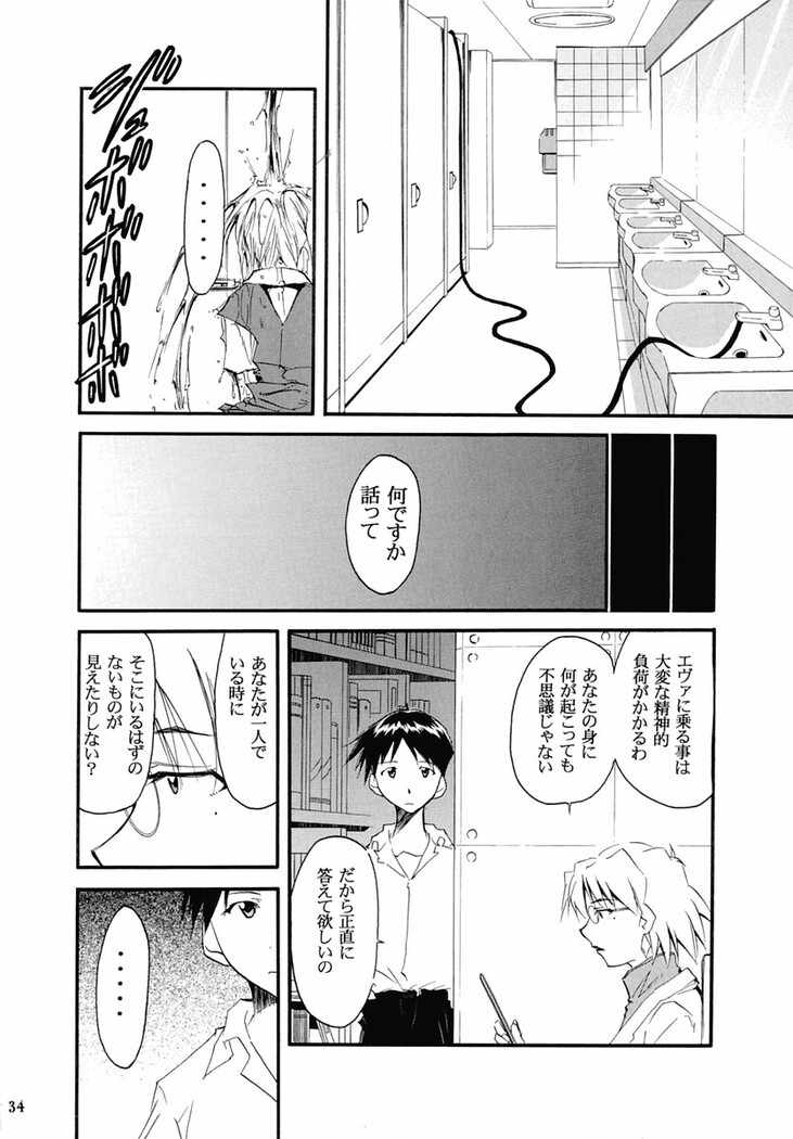 RE-TAKE 2