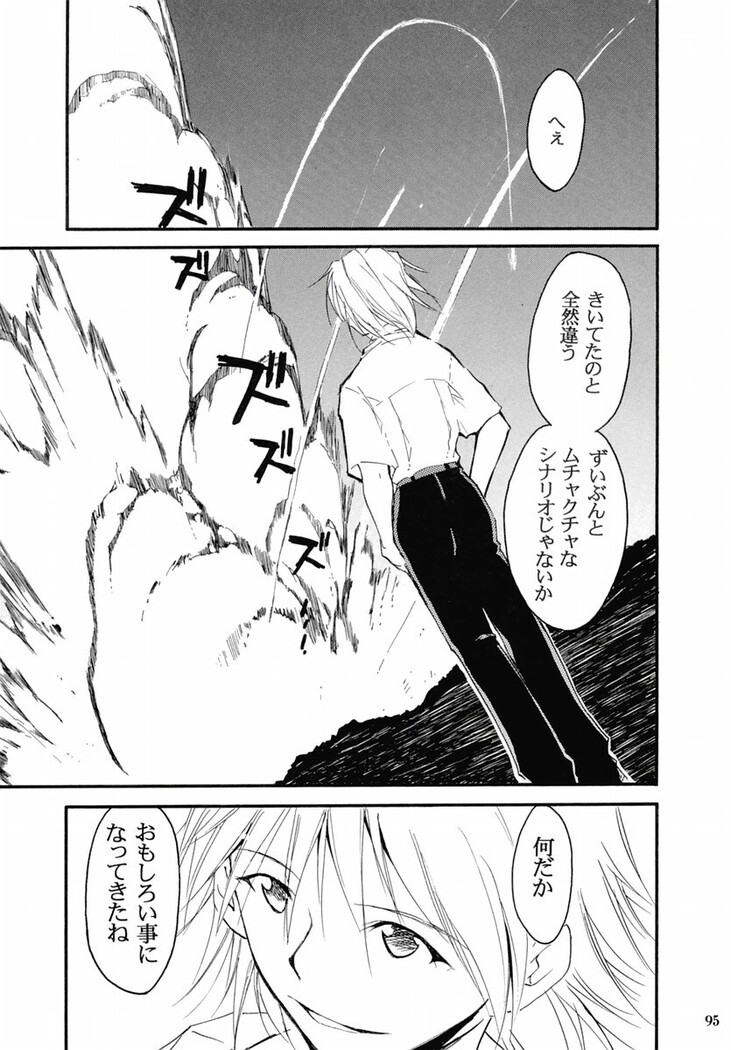 RE-TAKE 2