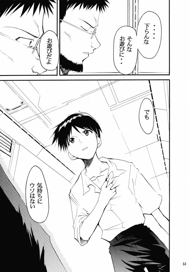 RE-TAKE 2