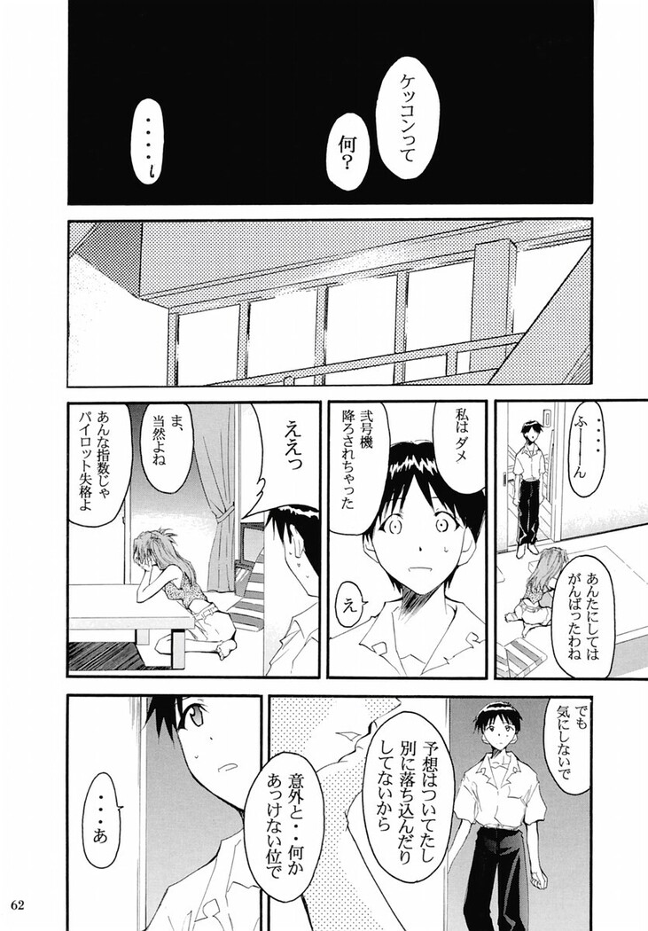 RE-TAKE 2