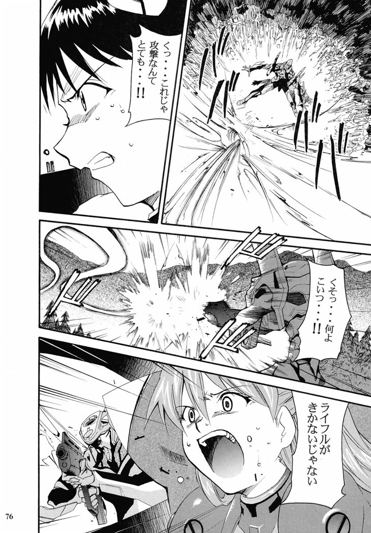RE-TAKE 2