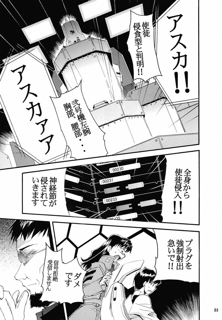 RE-TAKE 2