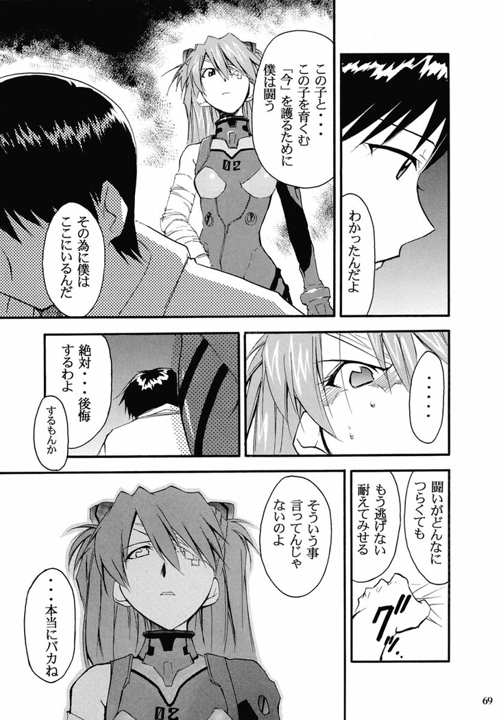 RE-TAKE 2