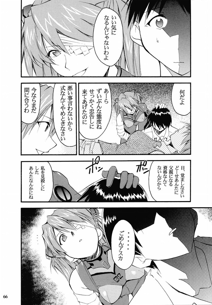 RE-TAKE 2