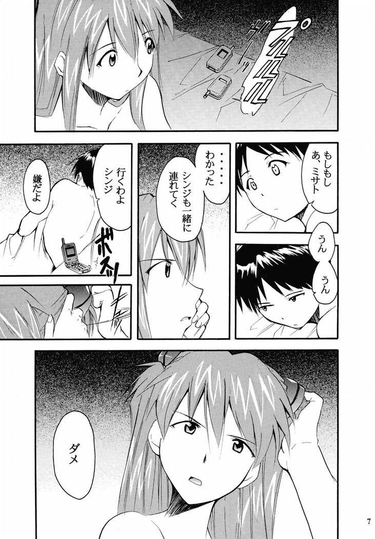 RE-TAKE 2