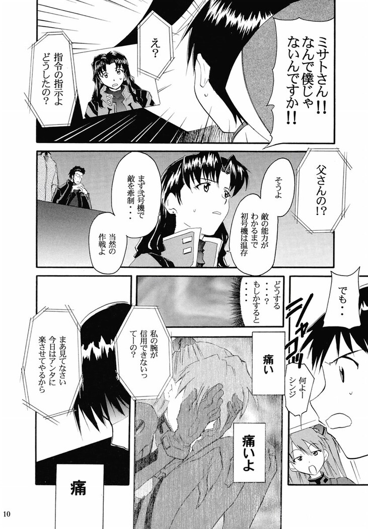 RE-TAKE 2
