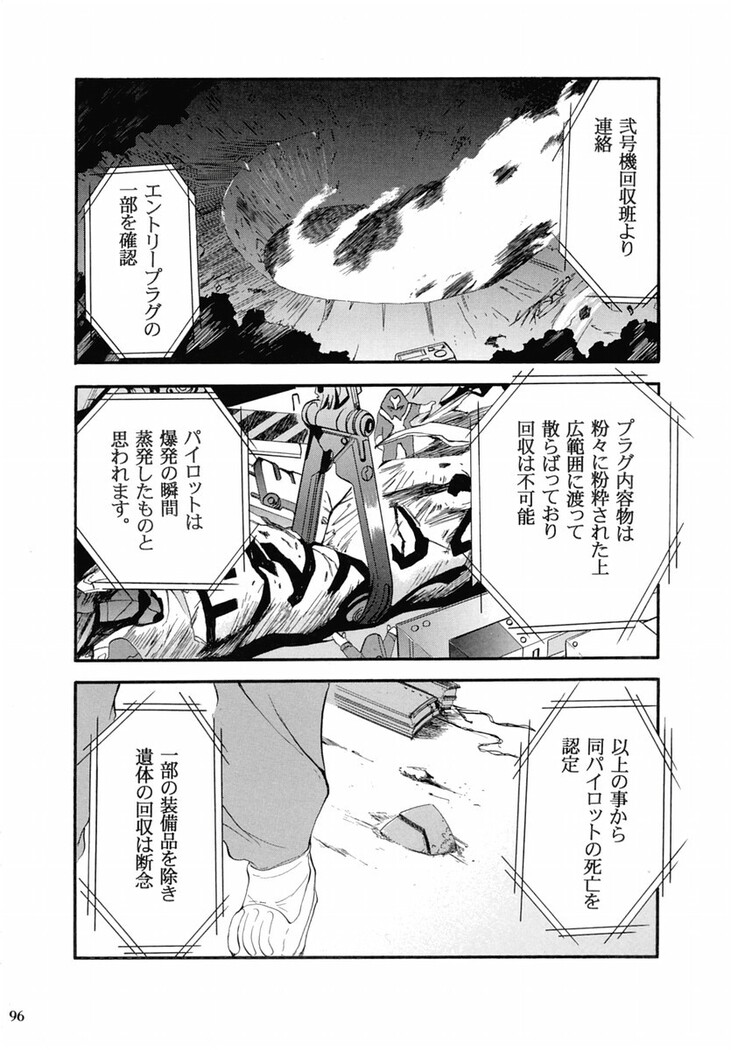 RE-TAKE 2