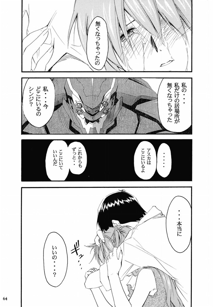 RE-TAKE 2