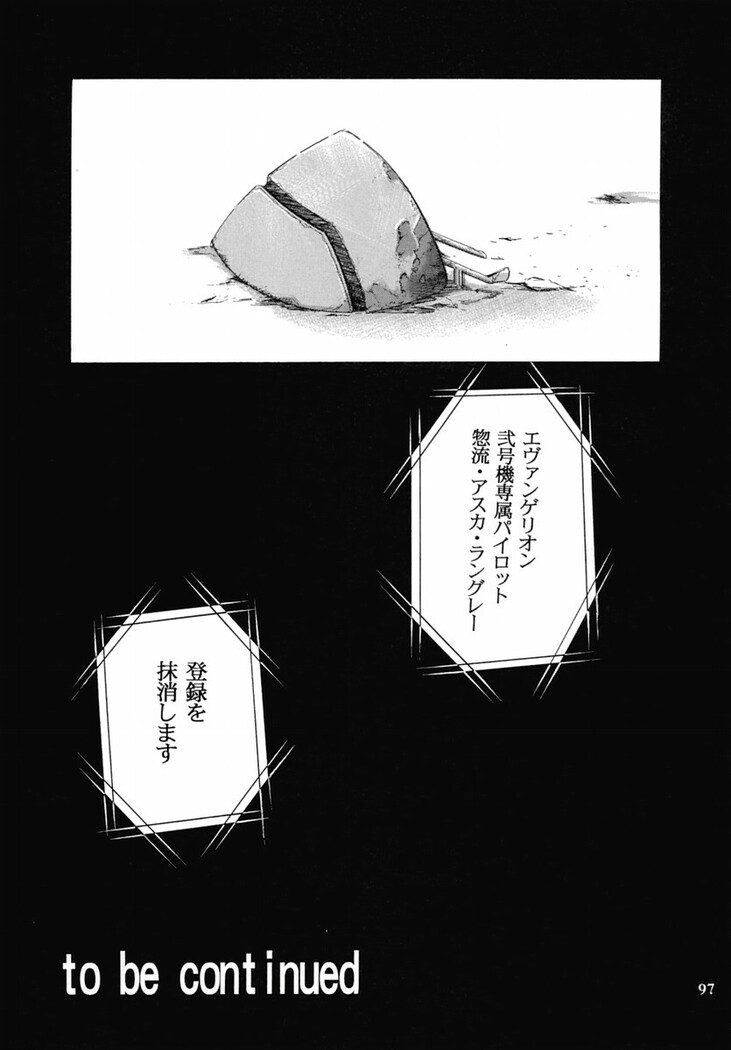 RE-TAKE 2
