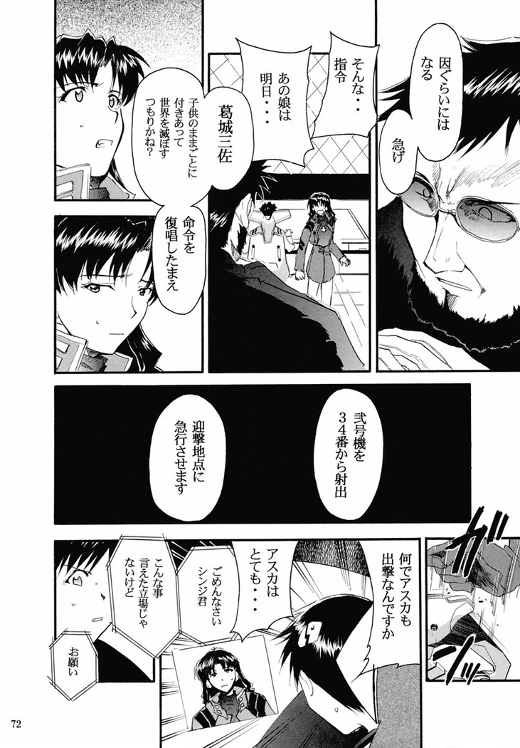 RE-TAKE 2