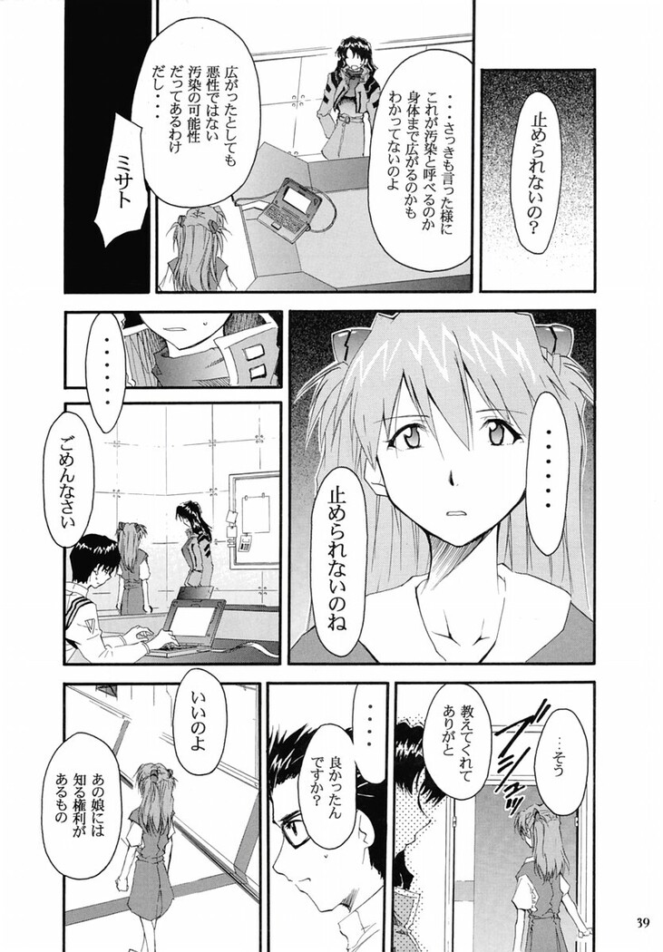 RE-TAKE 2