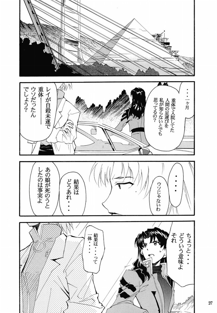 RE-TAKE 2