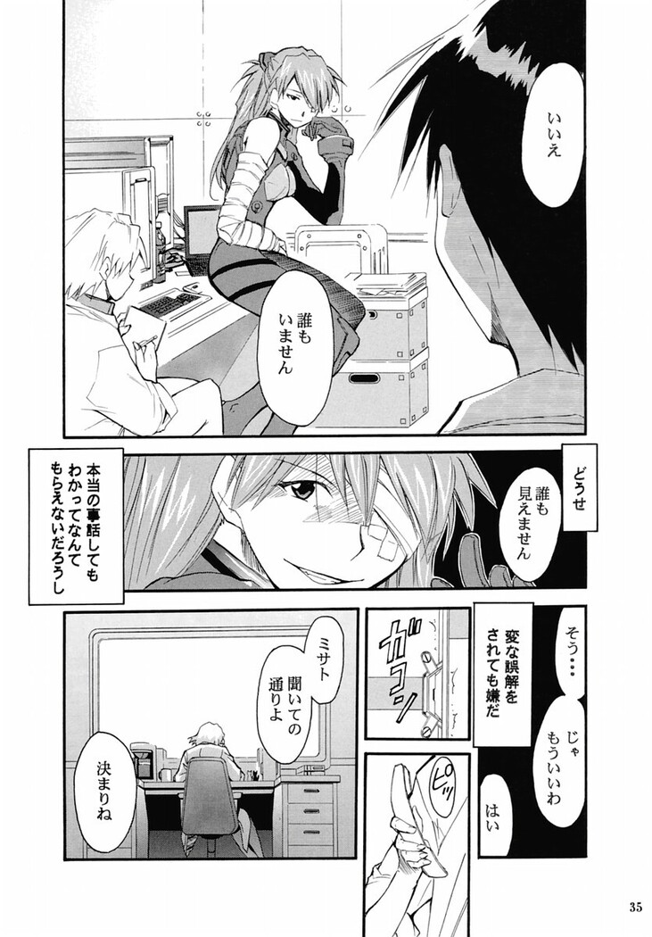 RE-TAKE 2