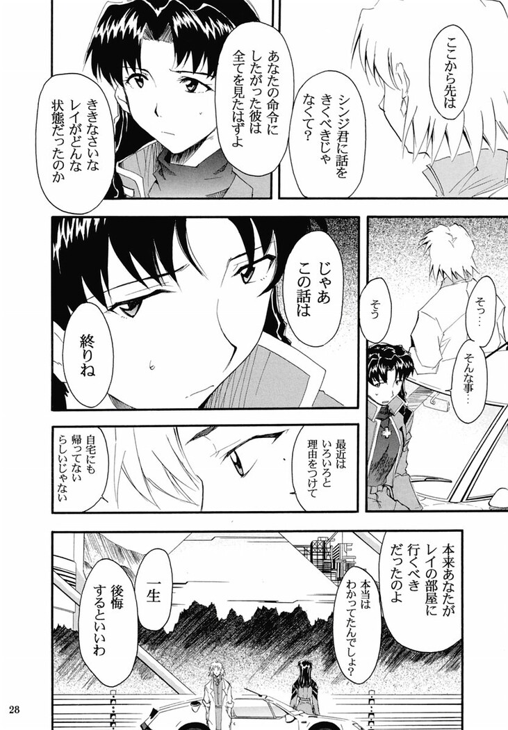 RE-TAKE 2