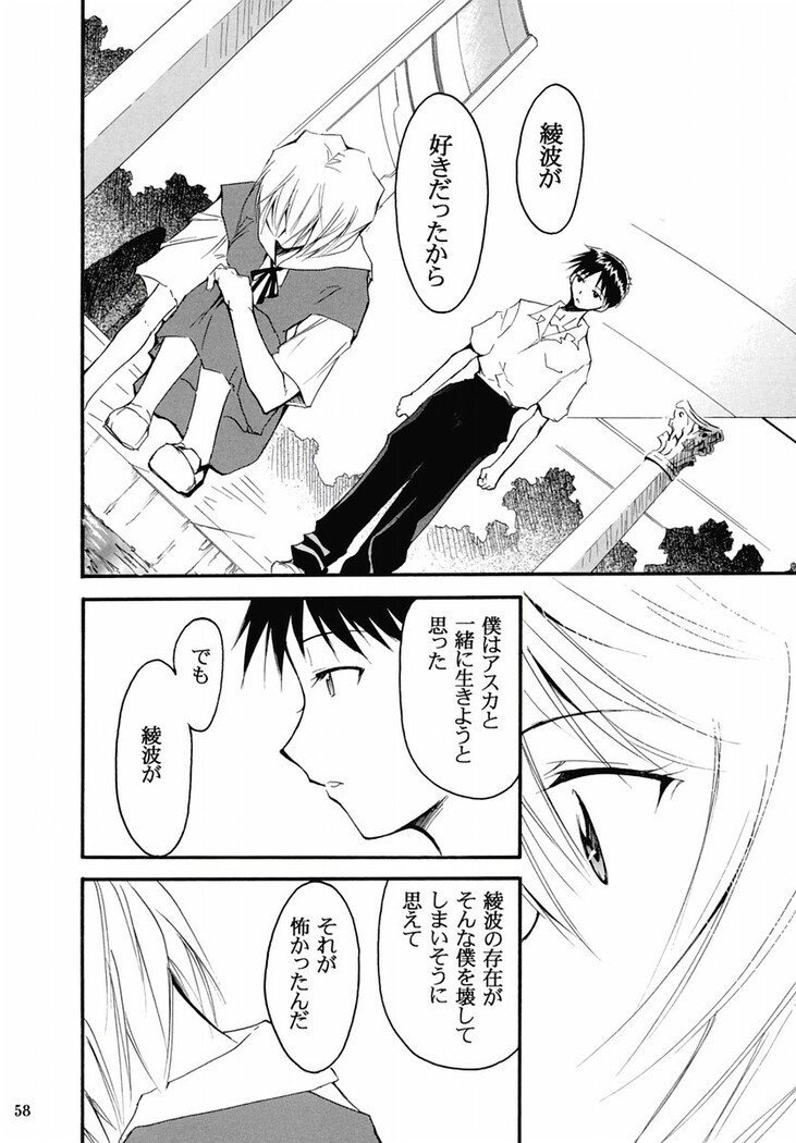 RE-TAKE 2