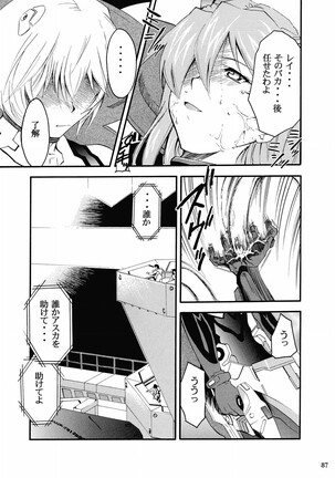 RE-TAKE 2 Page #86